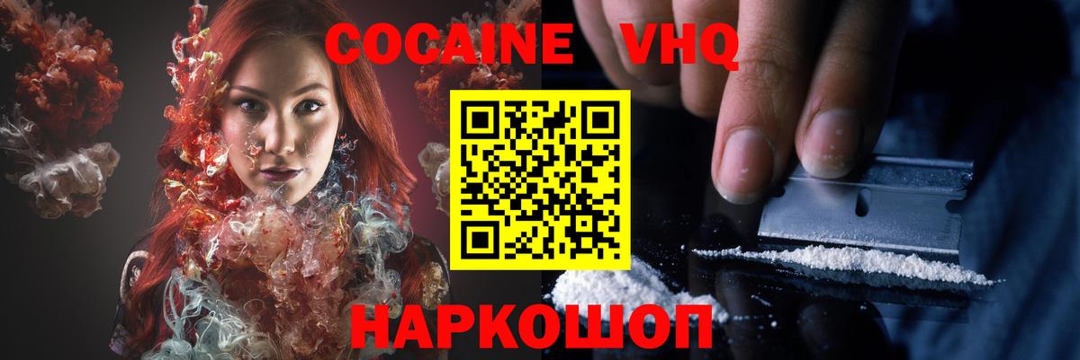 Кокаин 97%  COCAIN FishScale  Ухта  Вход с VPN 
