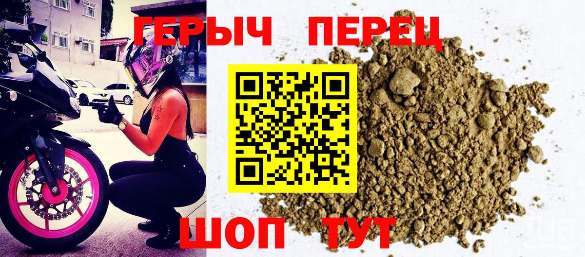 Героин герыч Ухта