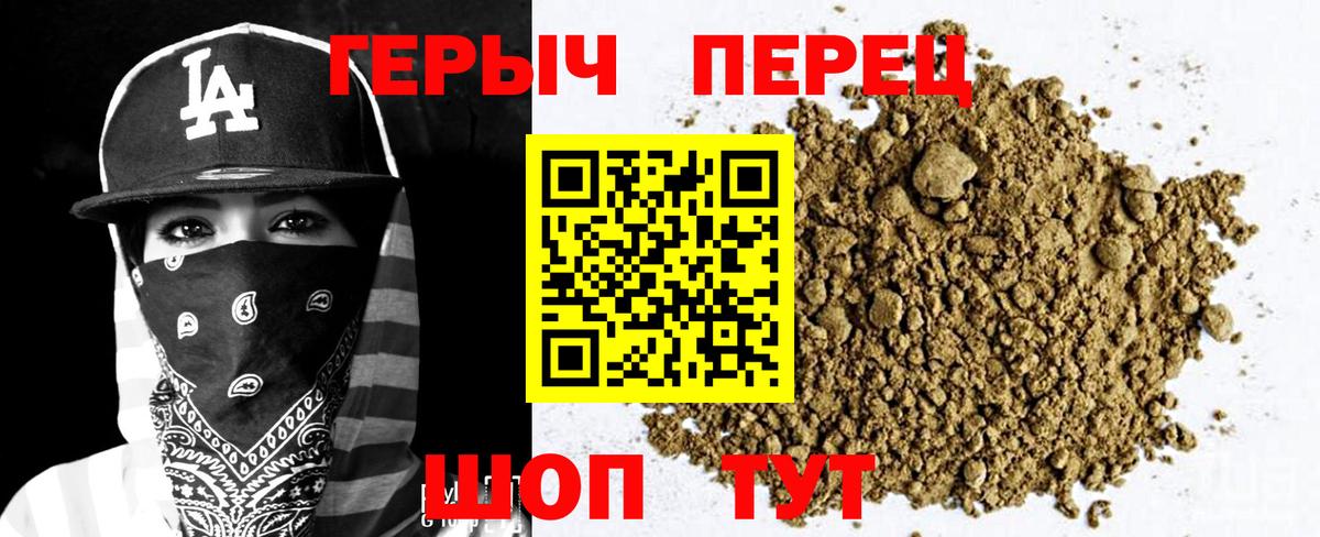 ГЕРОИН  Героин белый  Вход с VPN  Ухта 