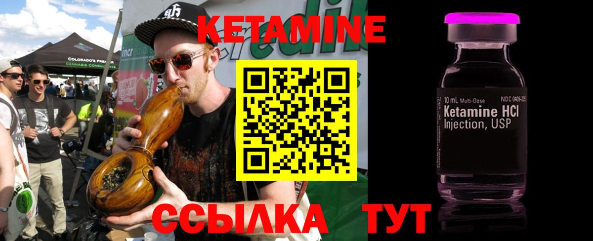 Ухта  КЕТАМИН VHQ  Вход с VPN 