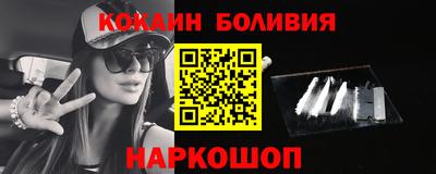 кокаин перу Новокубанск