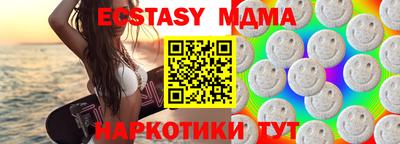 МДМА Новозыбков