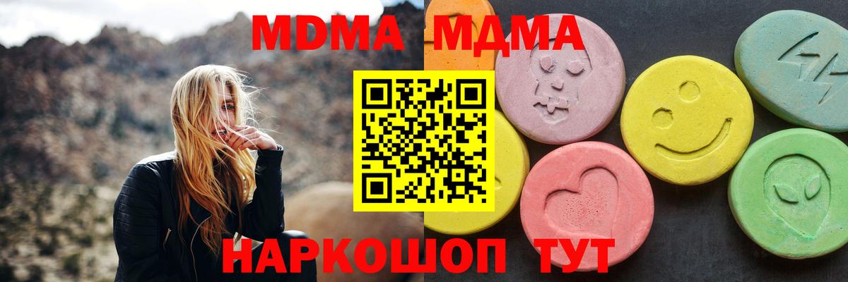Ухта  MDMA crystal  MDMA молли  MDMA  Вход с VPN 