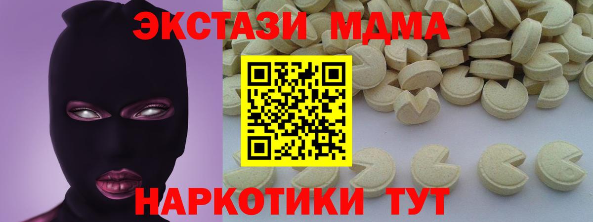 МДМА молли Ухта