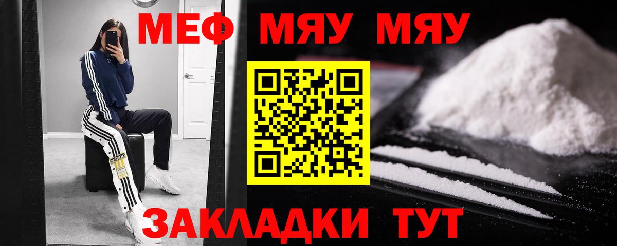 МЕФ  купить наркоту  Вход с VPN  Меф кристаллы  Ухта  МЯУ-МЯУ VHQ 