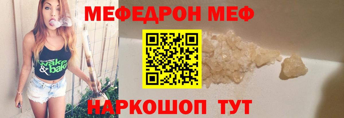 Меф мука Ухта
