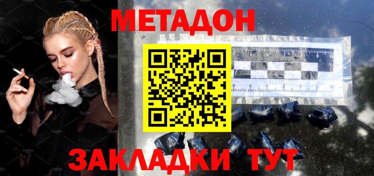 Ухта  это Telegram  Вход с VPN  Метадон белоснежный  Метадон methadone 