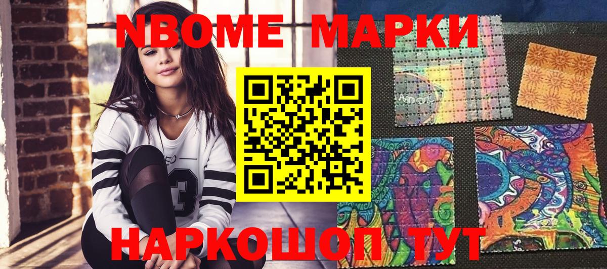 Наркотические марки 1500мкг Ухта
