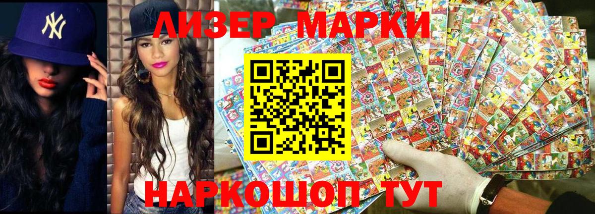 Наркотические марки 1,8мг  Вход с VPN  Ухта 