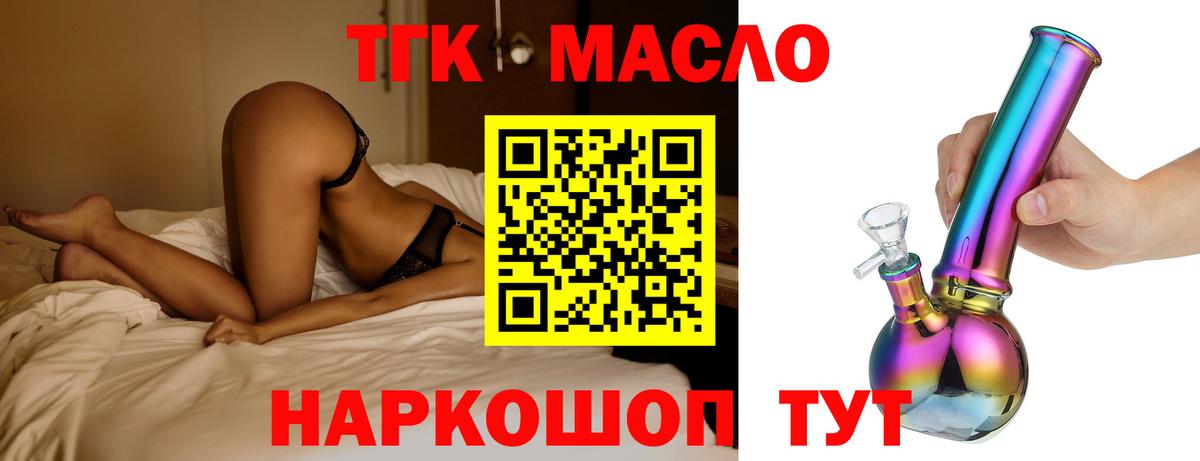 Ухта  ТГК вейп с тгк  Вход с VPN 